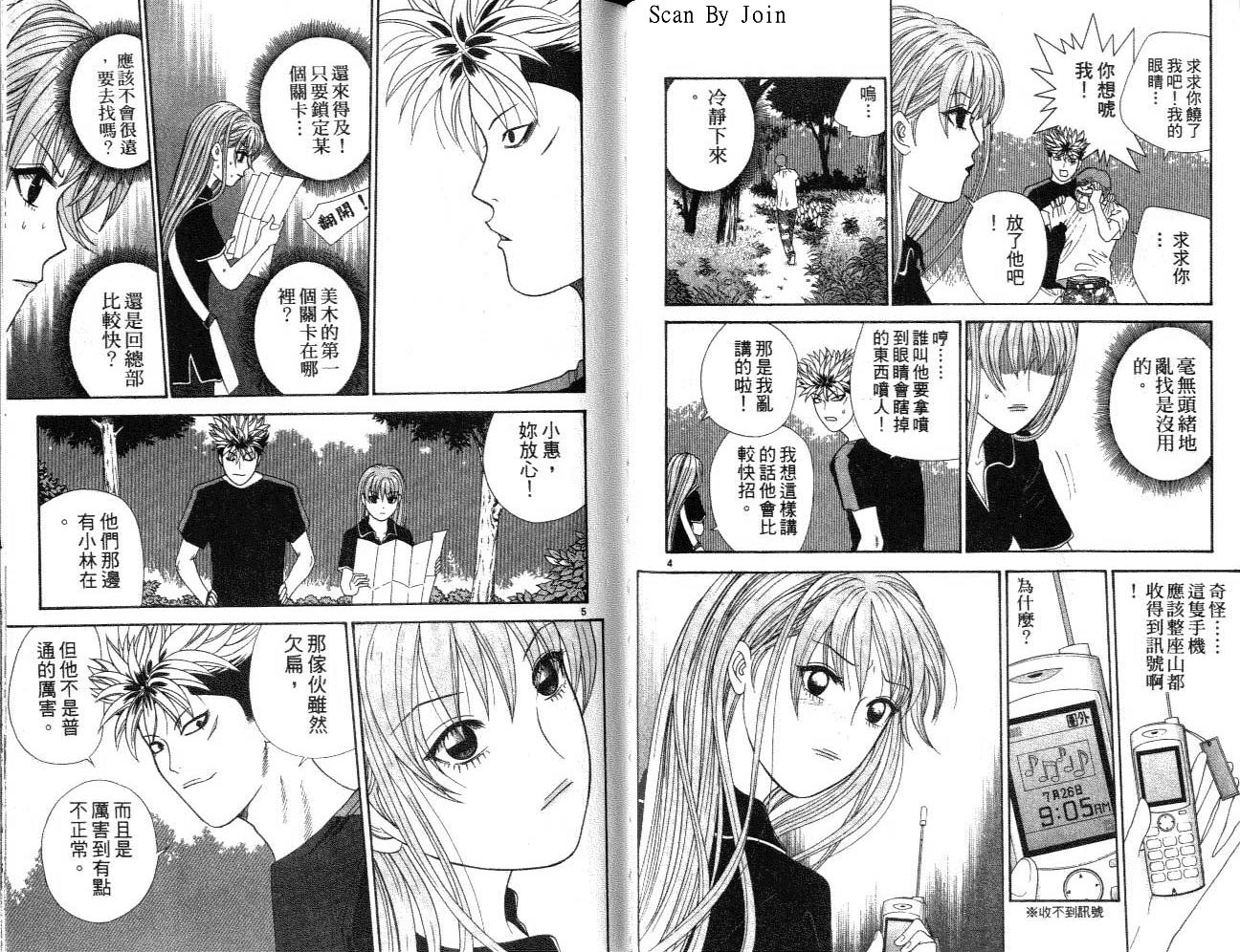 天使小生意气韩漫全集-VOL14无删减无遮挡章节图片 