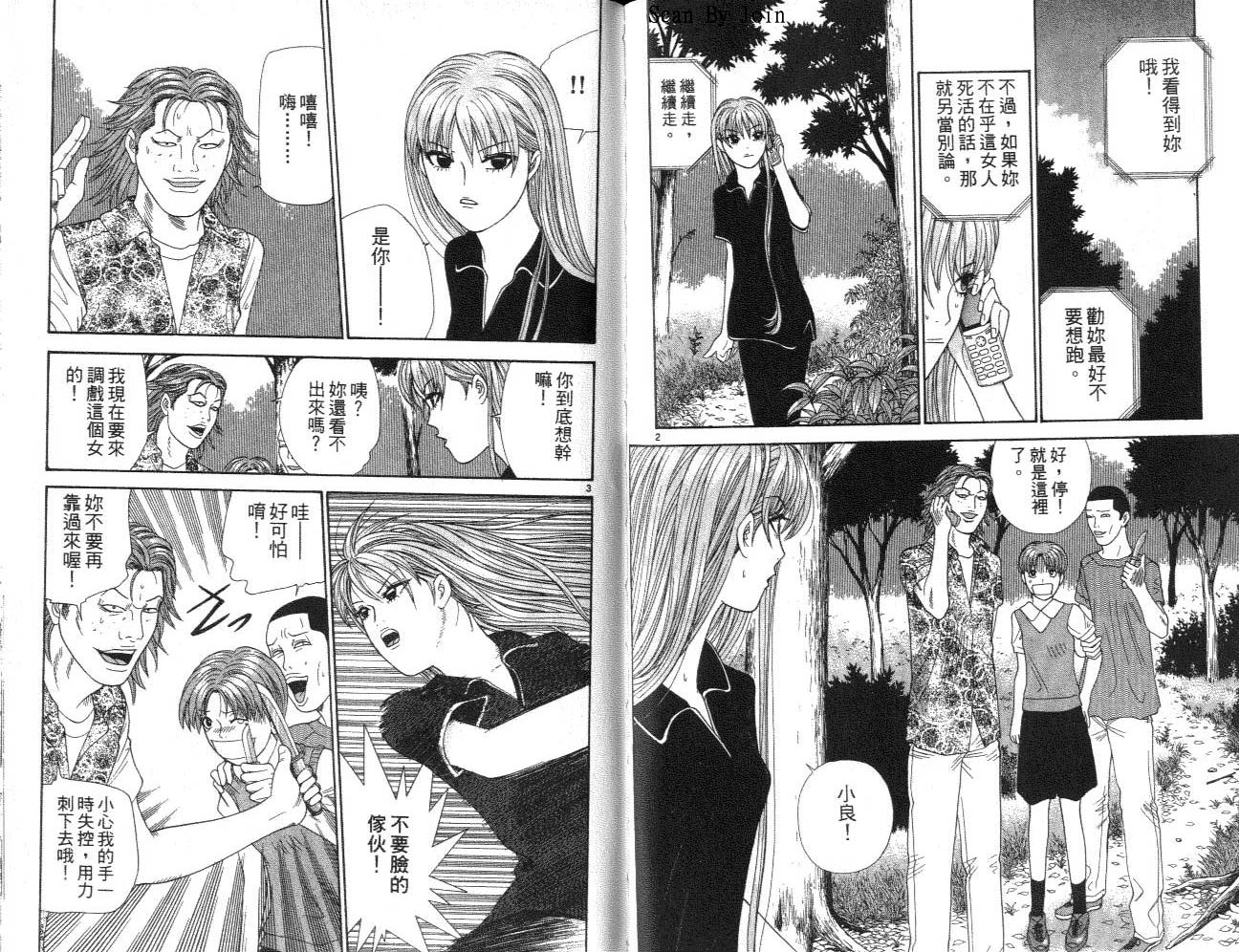 天使小生意气韩漫全集-VOL14无删减无遮挡章节图片 