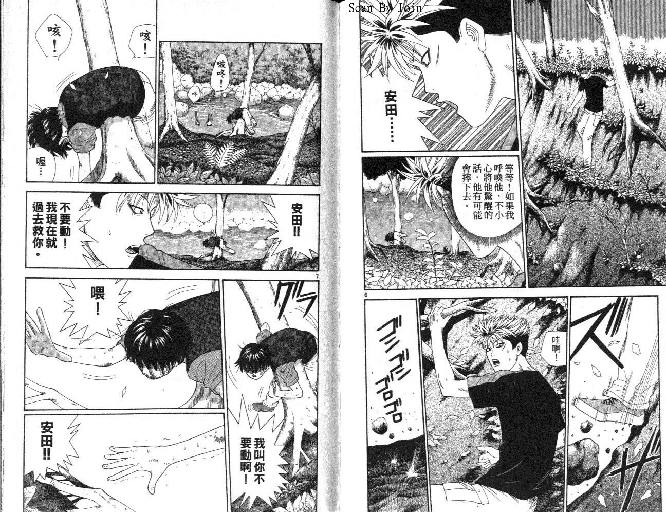 天使小生意气韩漫全集-VOL14无删减无遮挡章节图片 