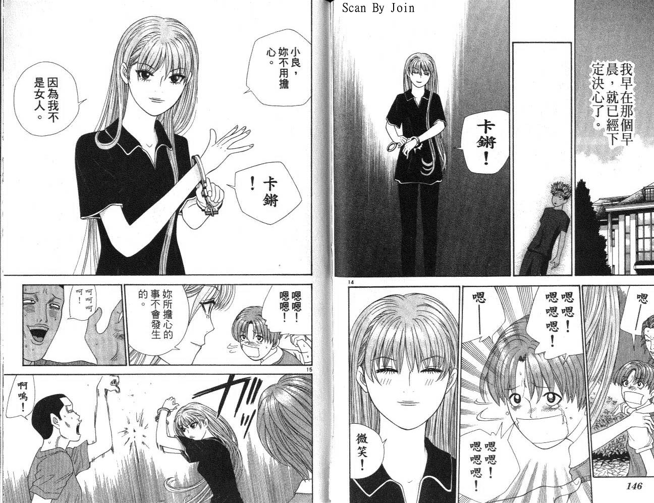 天使小生意气韩漫全集-VOL14无删减无遮挡章节图片 