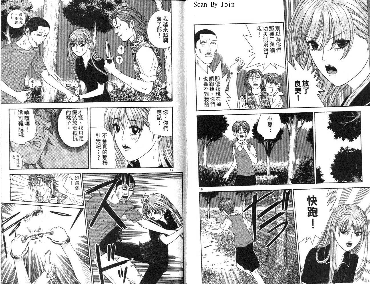 天使小生意气韩漫全集-VOL14无删减无遮挡章节图片 