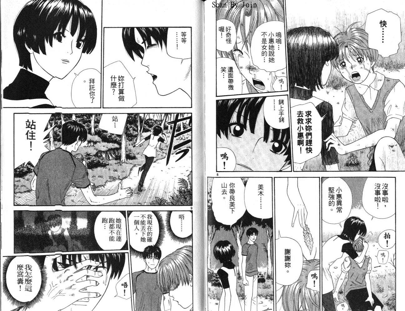 天使小生意气韩漫全集-VOL14无删减无遮挡章节图片 