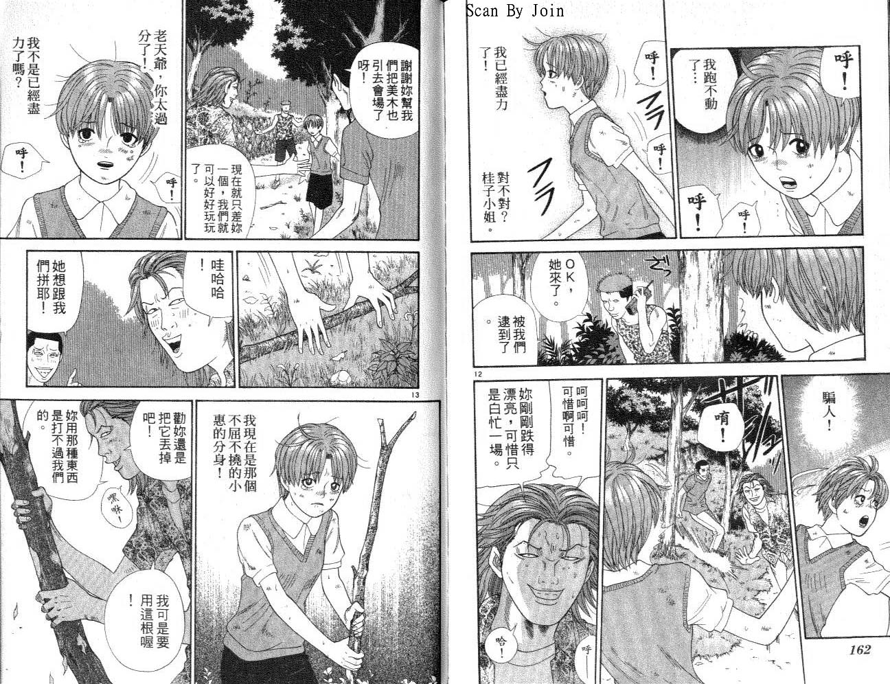 天使小生意气韩漫全集-VOL14无删减无遮挡章节图片 