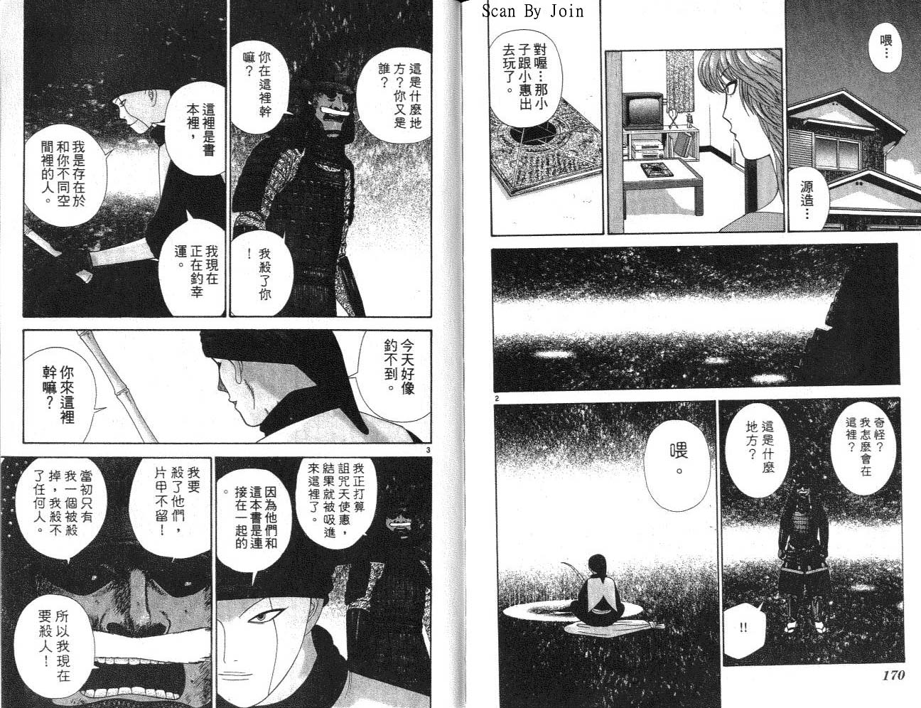 天使小生意气韩漫全集-VOL14无删减无遮挡章节图片 