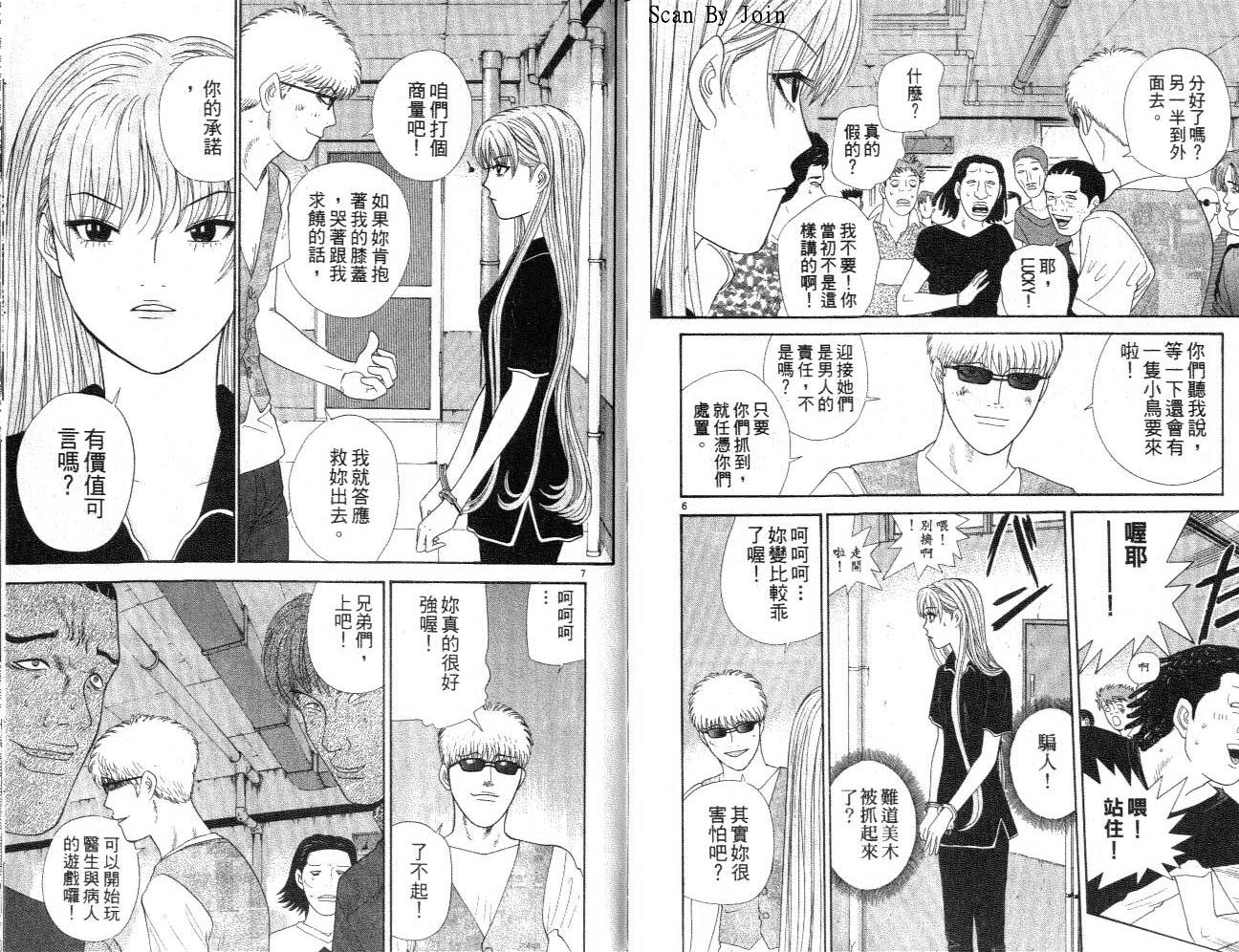 天使小生意气韩漫全集-VOL14无删减无遮挡章节图片 