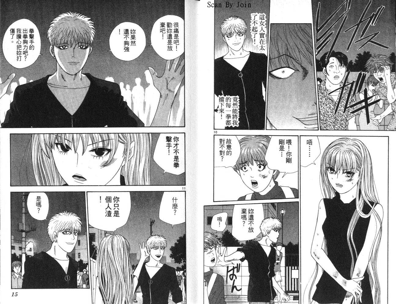 天使小生意气韩漫全集-VOL14无删减无遮挡章节图片 