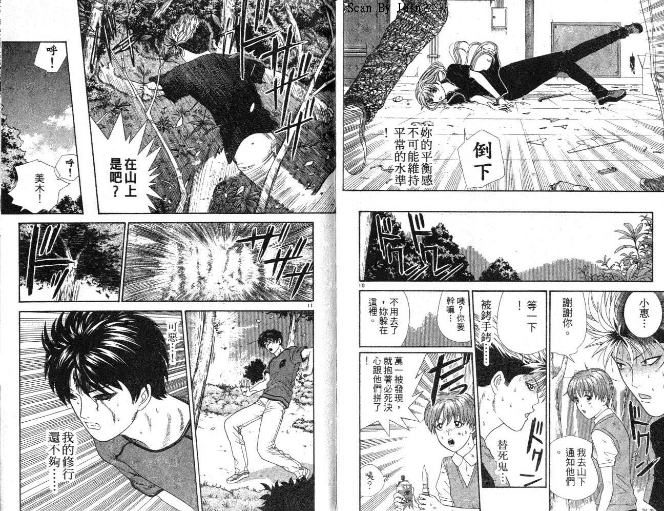 天使小生意气韩漫全集-VOL14无删减无遮挡章节图片 