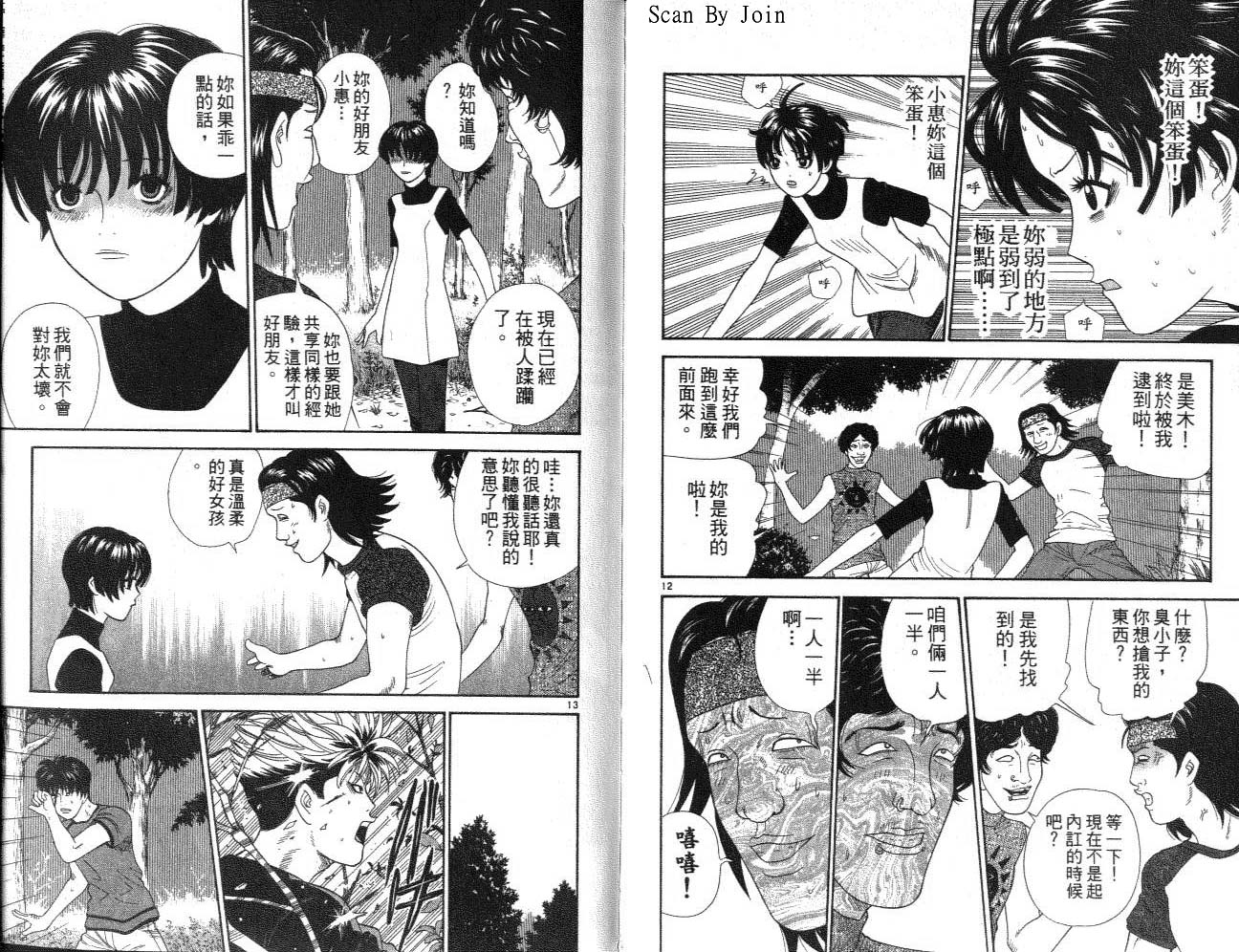 天使小生意气韩漫全集-VOL14无删减无遮挡章节图片 
