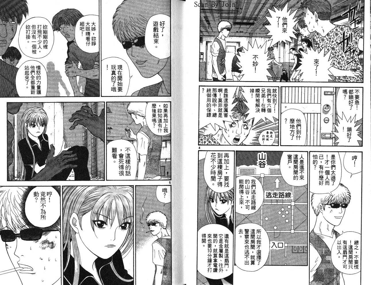 天使小生意气韩漫全集-VOL15无删减无遮挡章节图片 