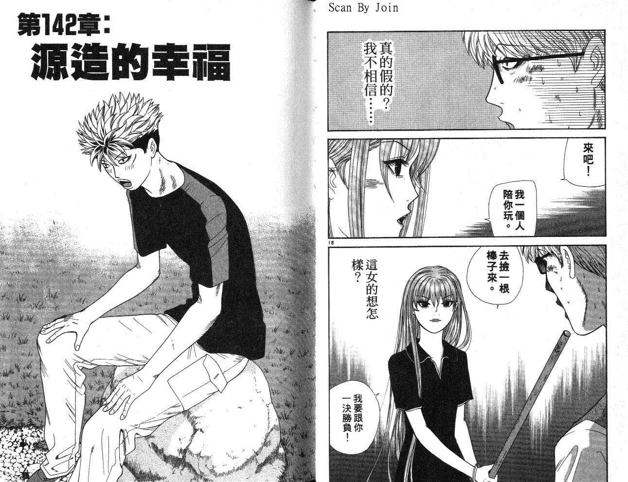 天使小生意气韩漫全集-VOL15无删减无遮挡章节图片 