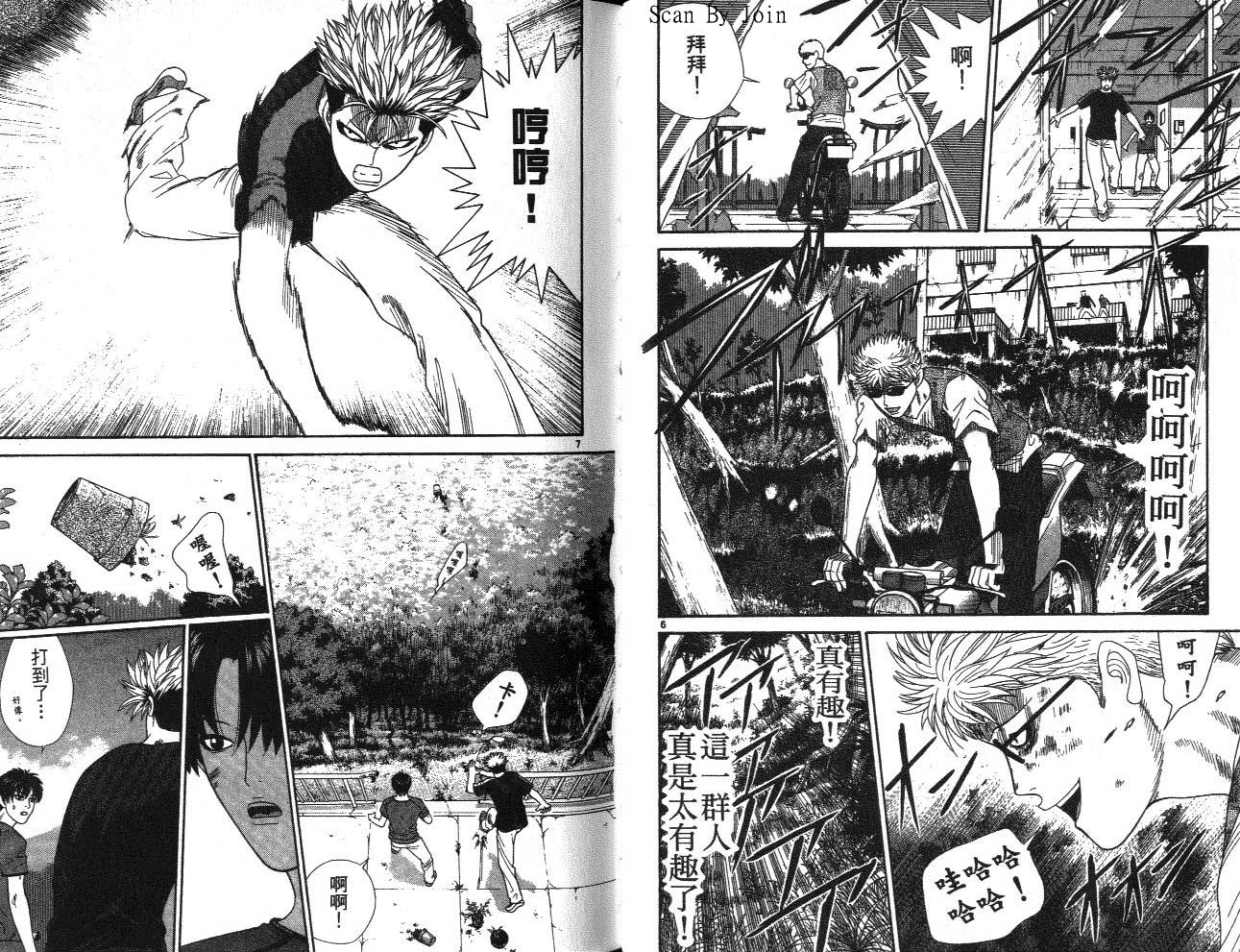 天使小生意气韩漫全集-VOL15无删减无遮挡章节图片 
