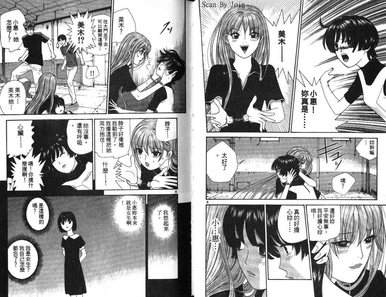天使小生意气韩漫全集-VOL15无删减无遮挡章节图片 