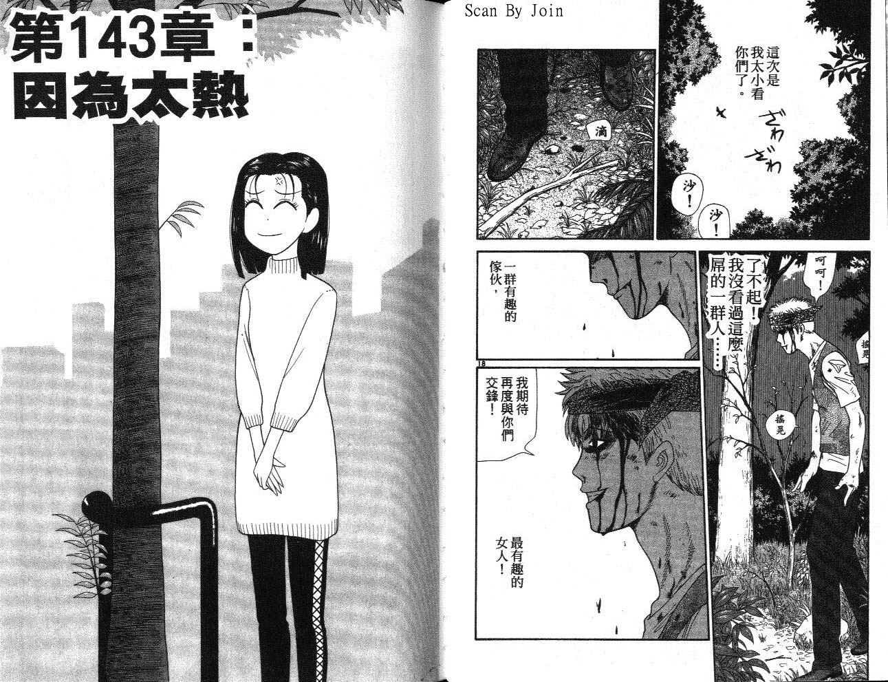 天使小生意气韩漫全集-VOL15无删减无遮挡章节图片 