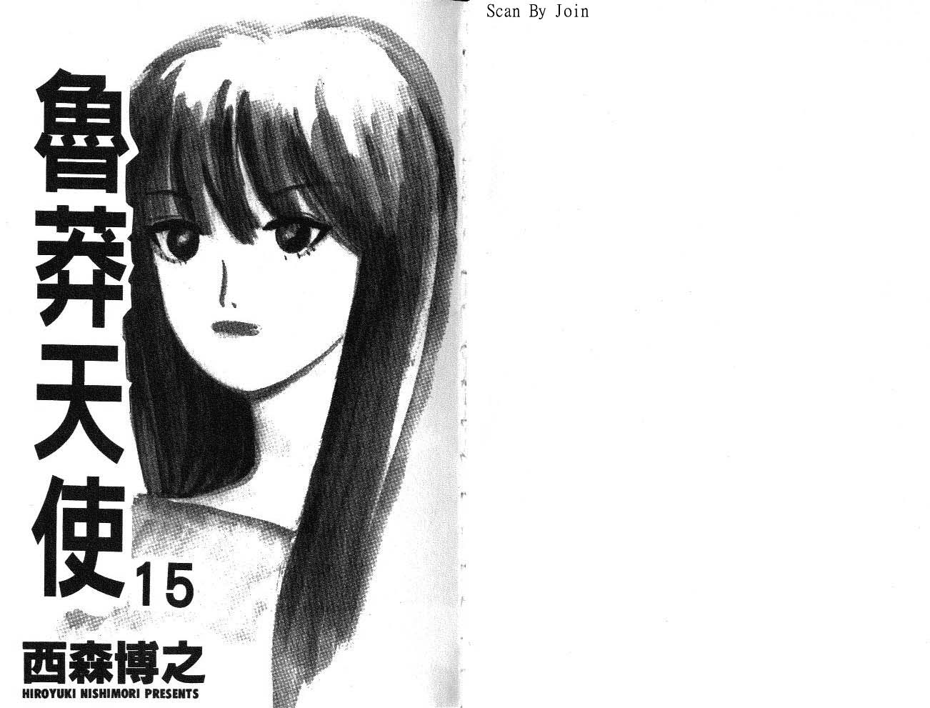 天使小生意气韩漫全集-VOL15无删减无遮挡章节图片 