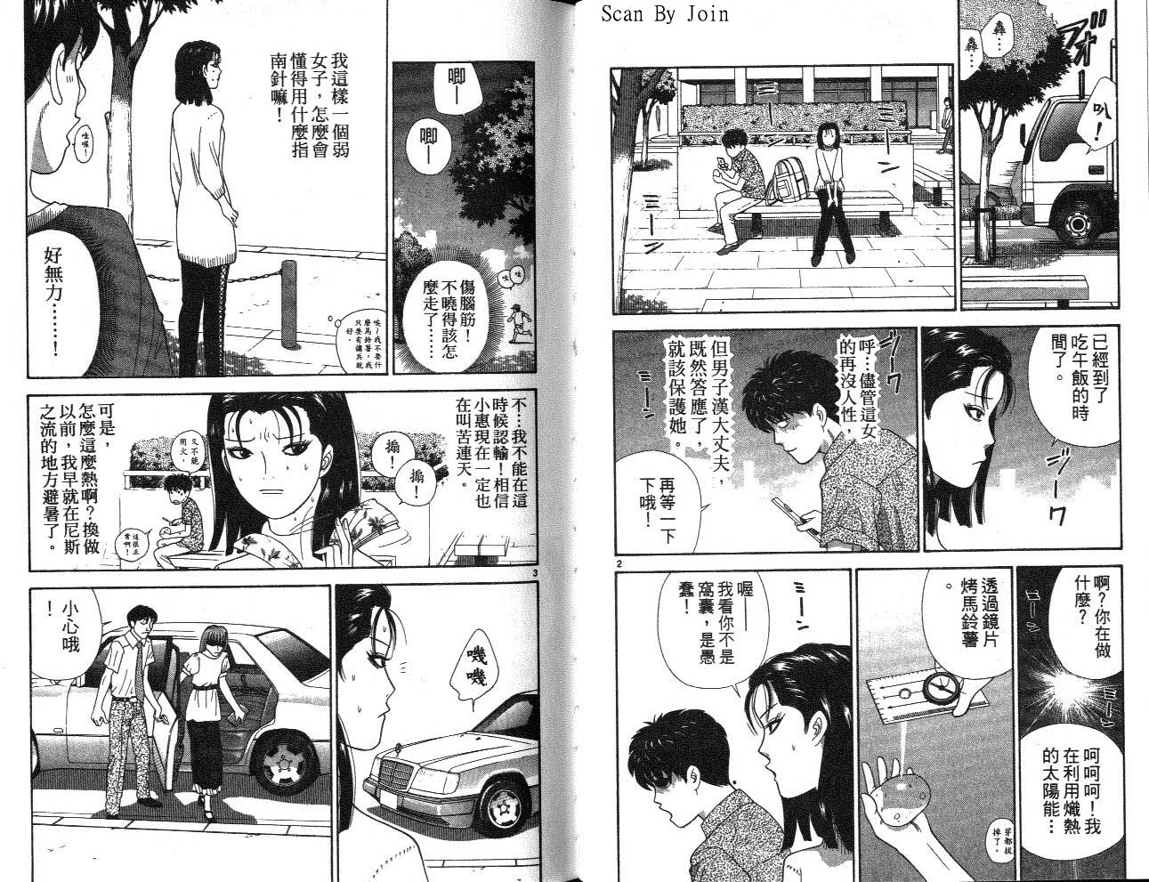 天使小生意气韩漫全集-VOL15无删减无遮挡章节图片 