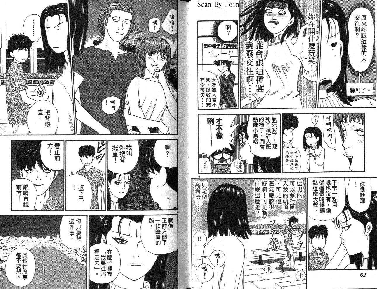 天使小生意气韩漫全集-VOL15无删减无遮挡章节图片 
