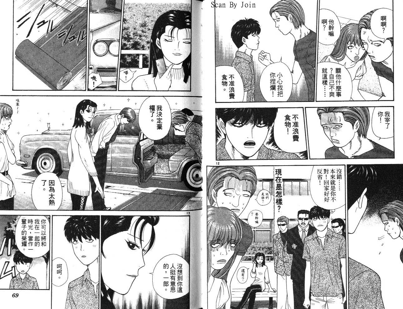 天使小生意气韩漫全集-VOL15无删减无遮挡章节图片 