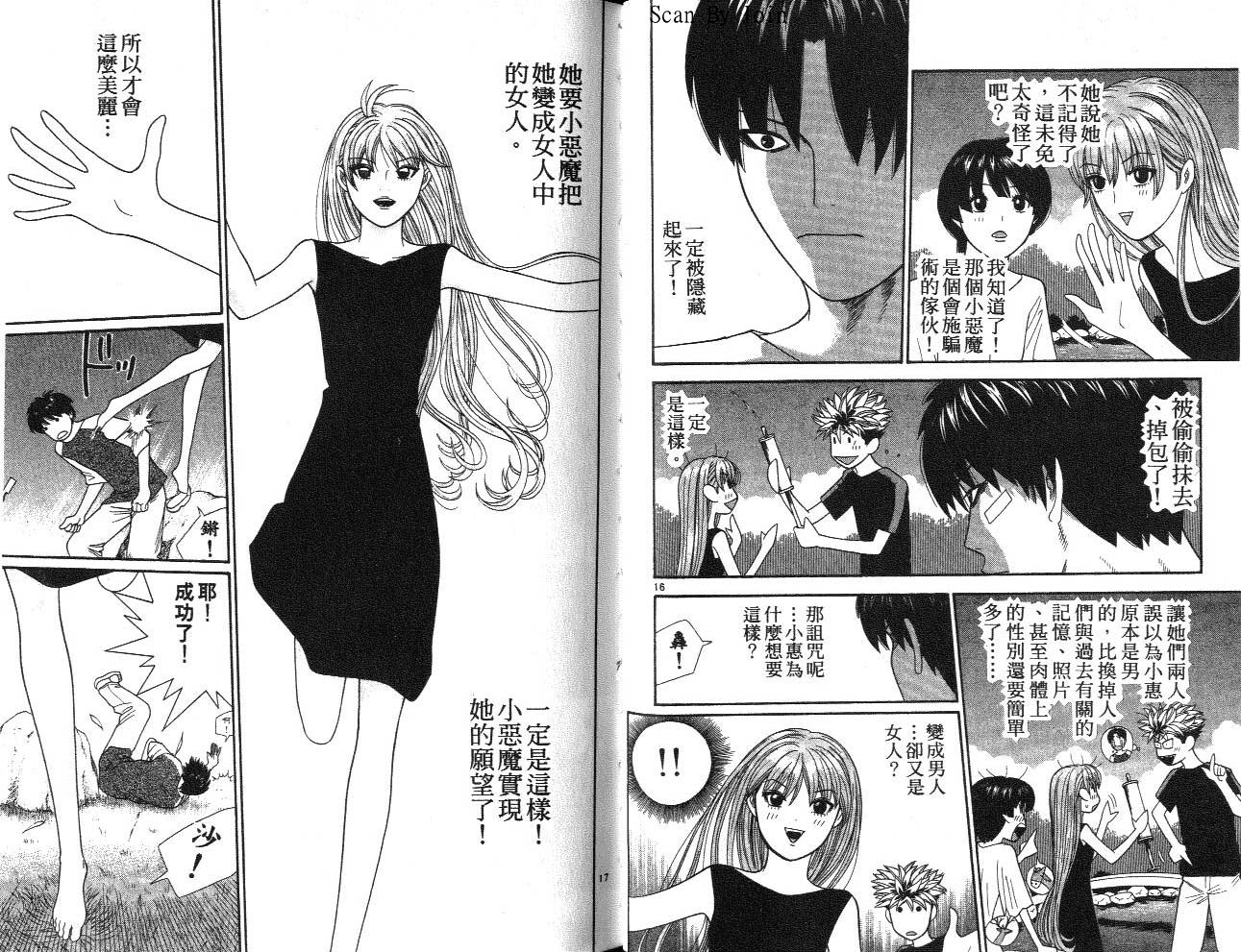 天使小生意气韩漫全集-VOL15无删减无遮挡章节图片 