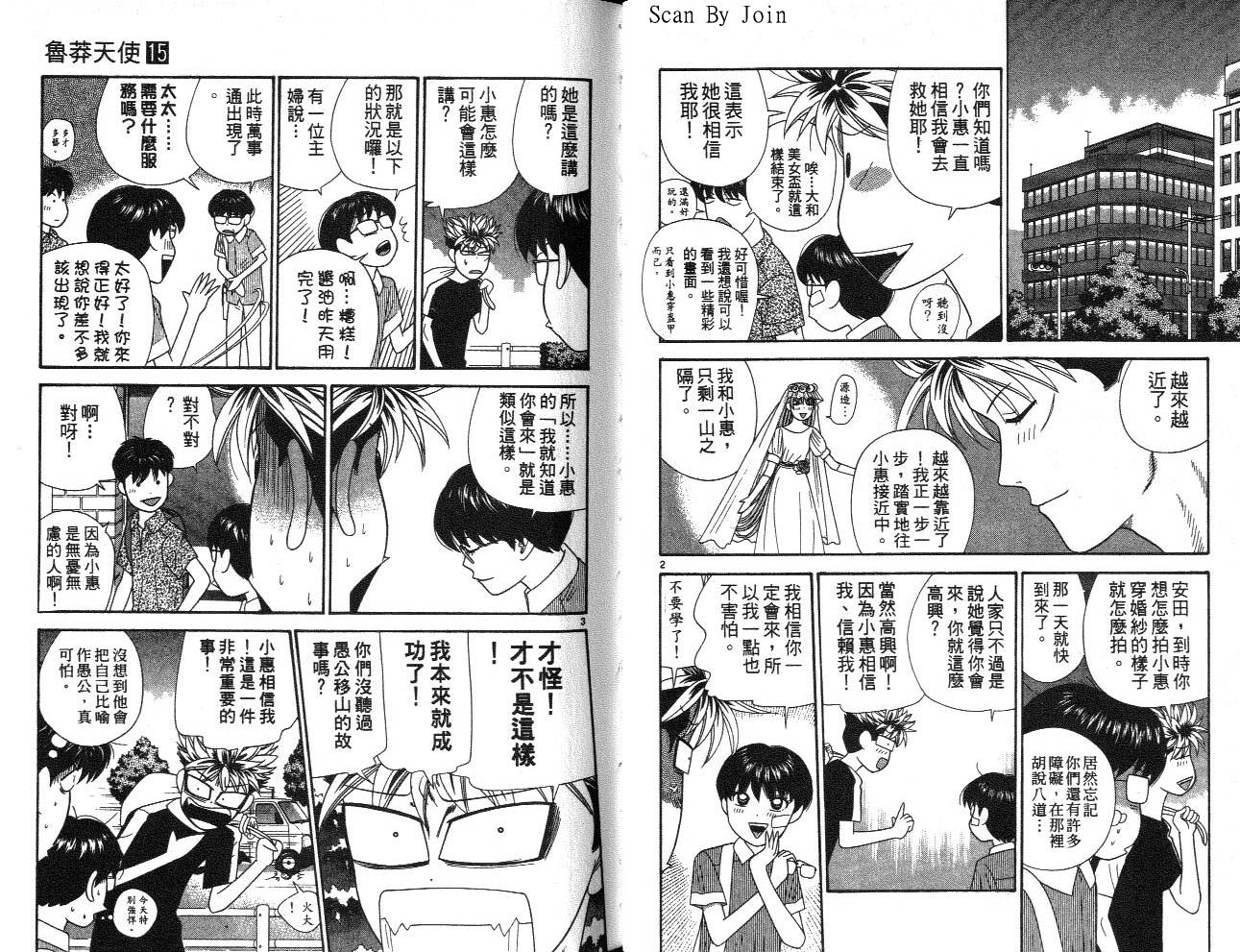 天使小生意气韩漫全集-VOL15无删减无遮挡章节图片 