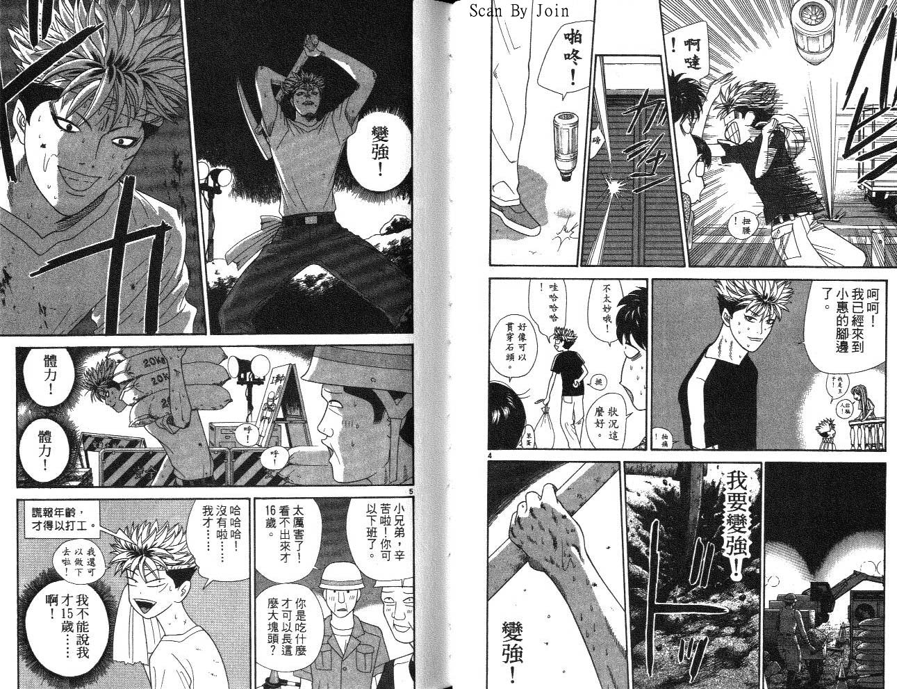 天使小生意气韩漫全集-VOL15无删减无遮挡章节图片 