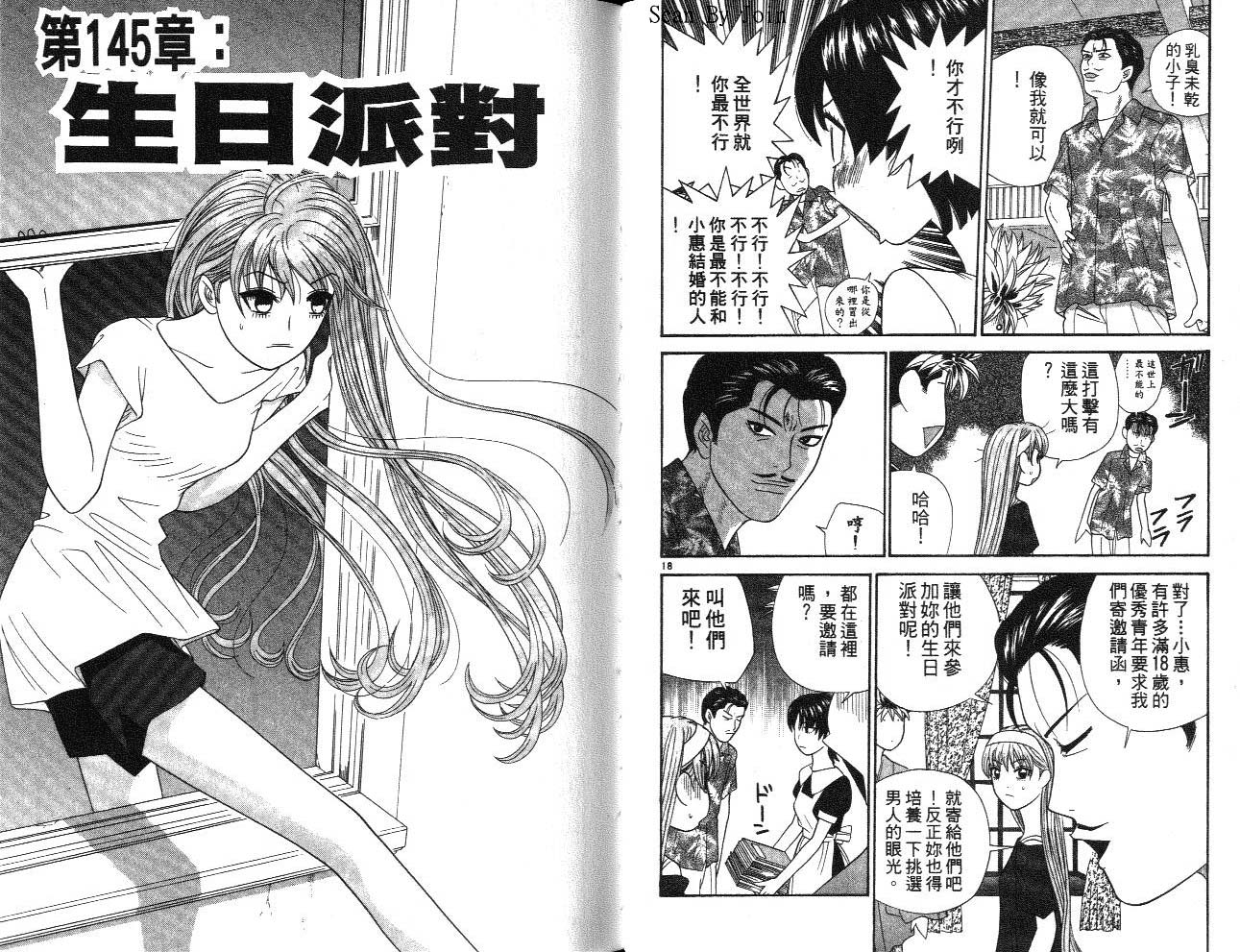 天使小生意气韩漫全集-VOL15无删减无遮挡章节图片 