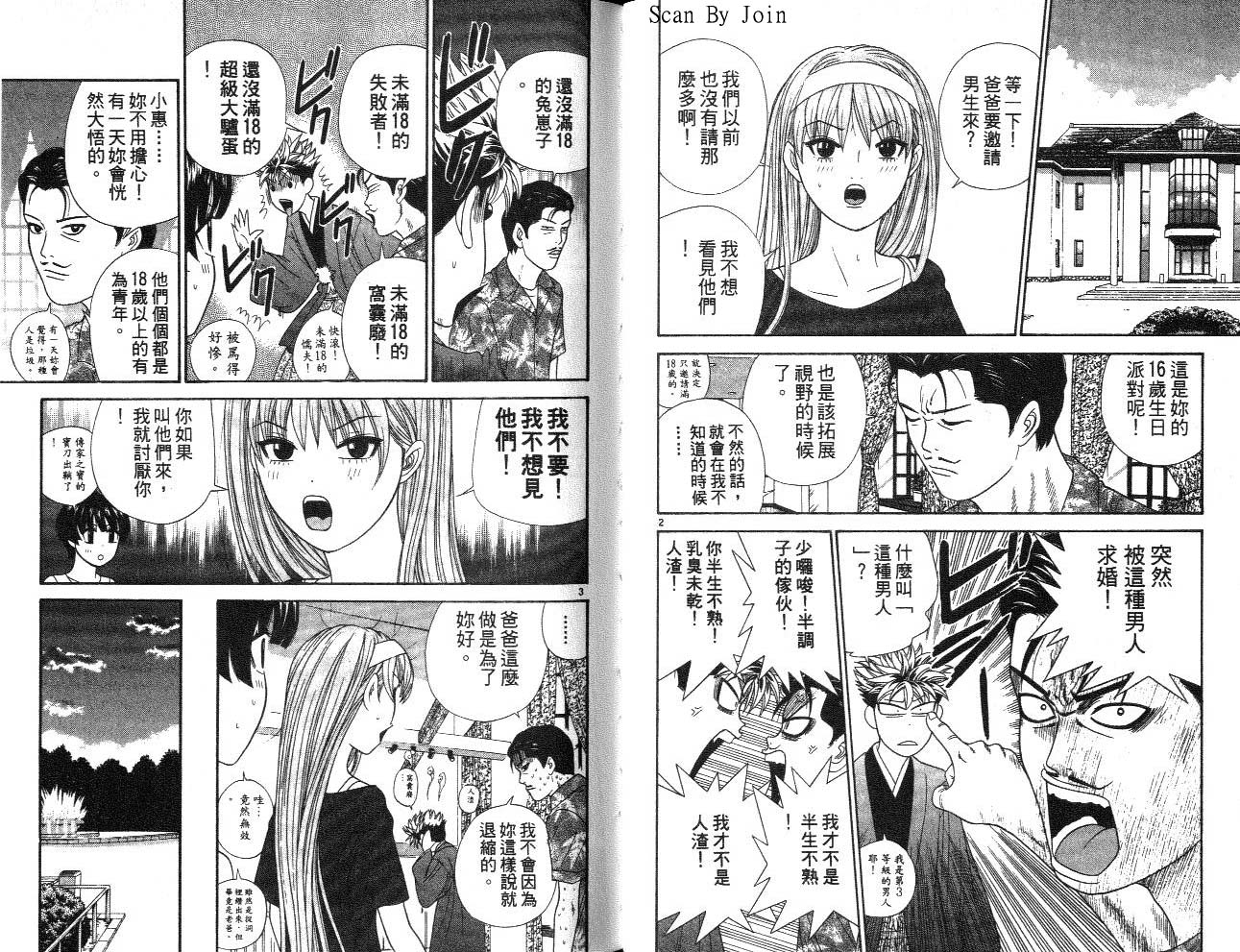 天使小生意气韩漫全集-VOL15无删减无遮挡章节图片 