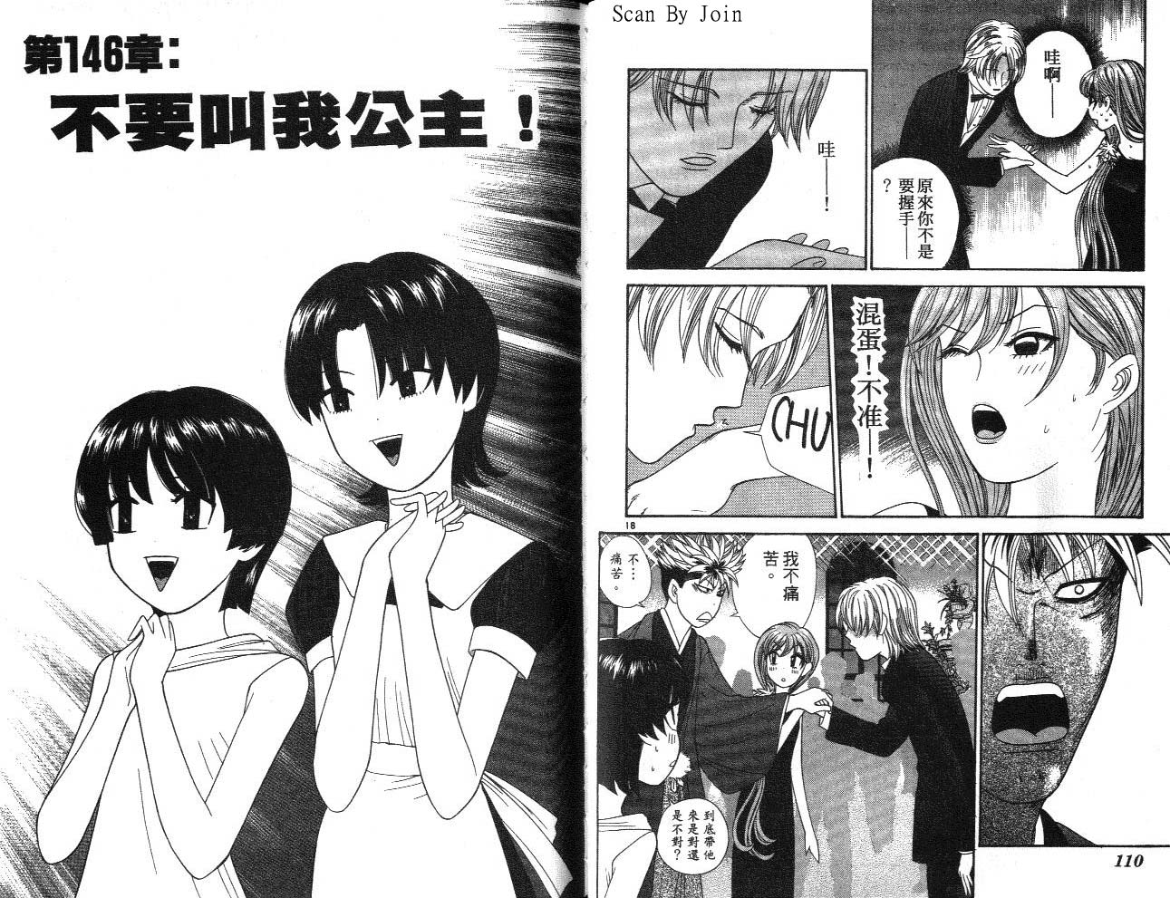 天使小生意气韩漫全集-VOL15无删减无遮挡章节图片 