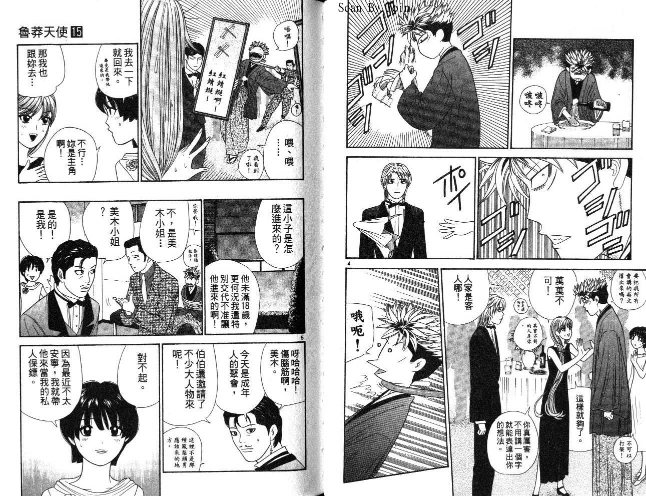 天使小生意气韩漫全集-VOL15无删减无遮挡章节图片 