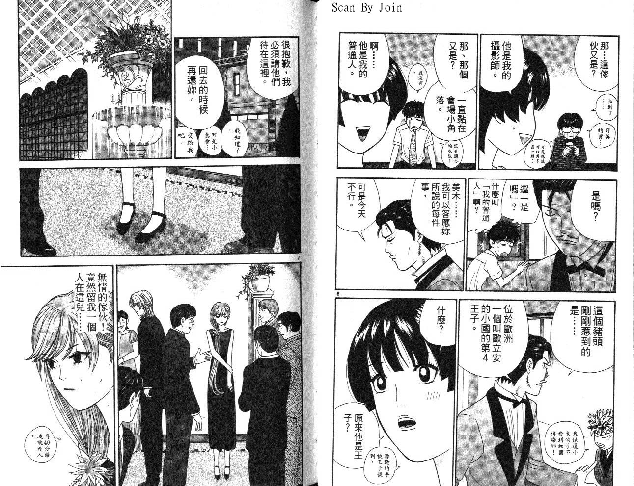 天使小生意气韩漫全集-VOL15无删减无遮挡章节图片 