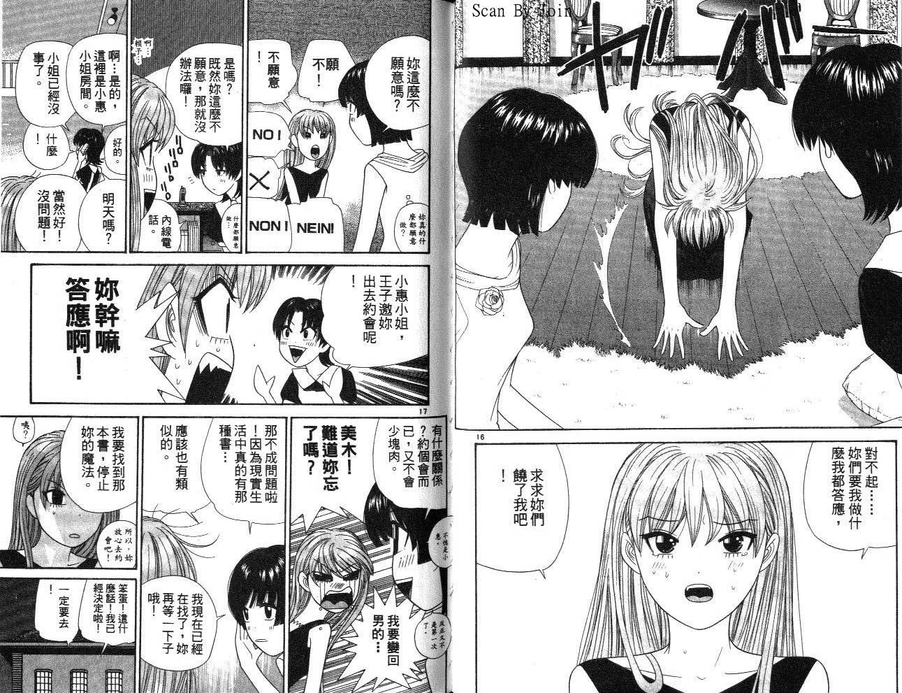天使小生意气韩漫全集-VOL15无删减无遮挡章节图片 