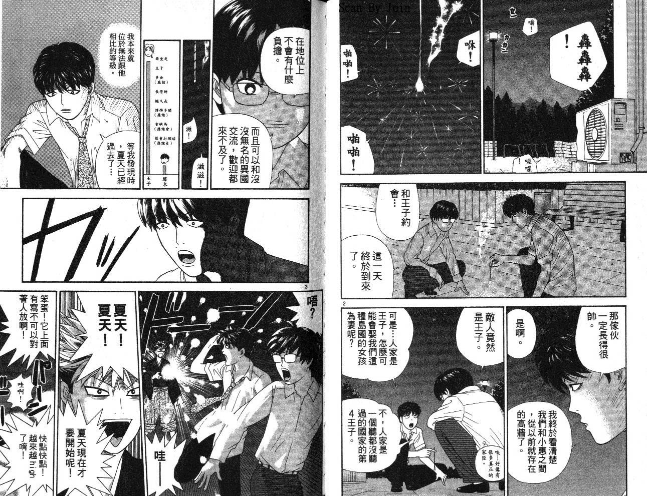 天使小生意气韩漫全集-VOL15无删减无遮挡章节图片 
