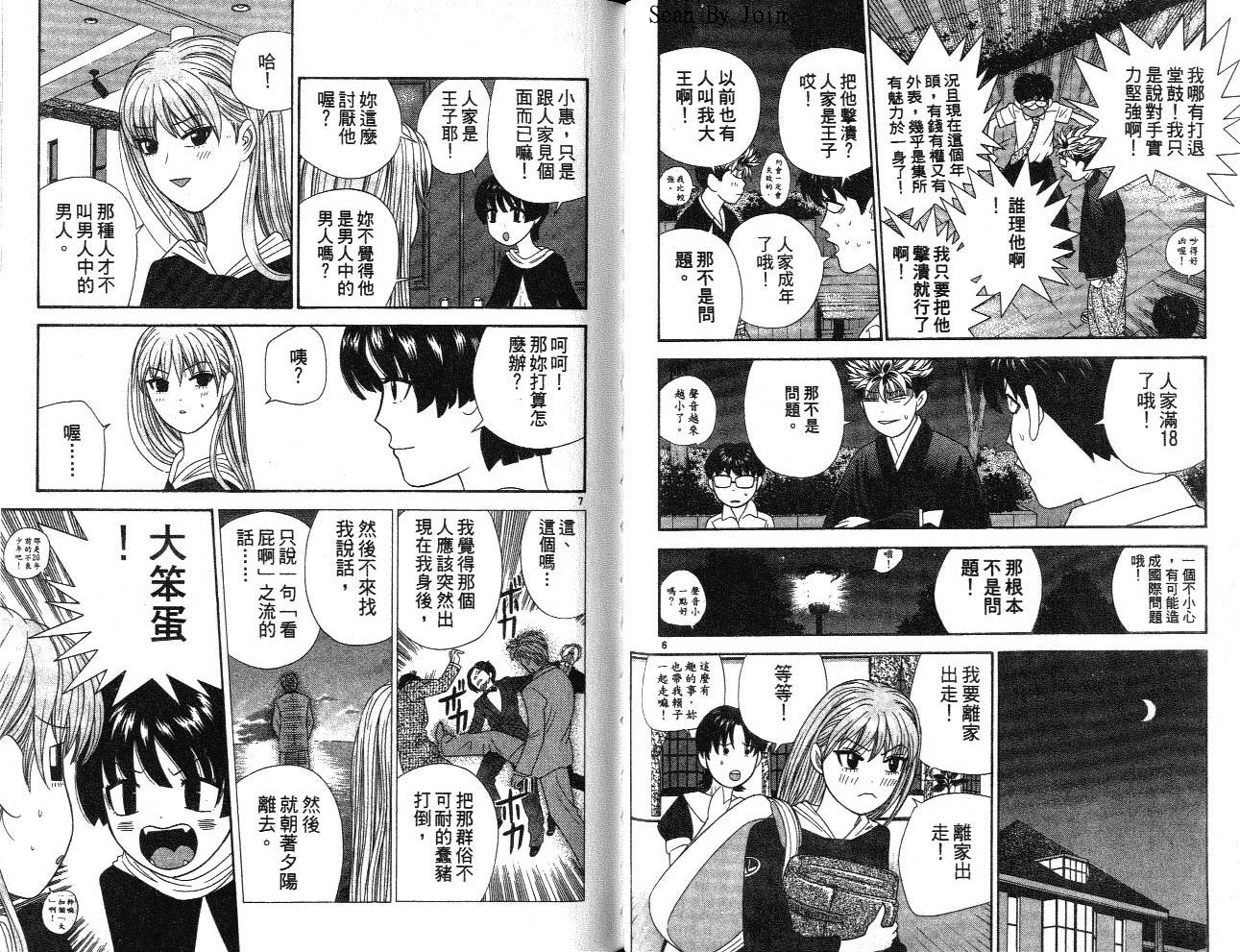 天使小生意气韩漫全集-VOL15无删减无遮挡章节图片 