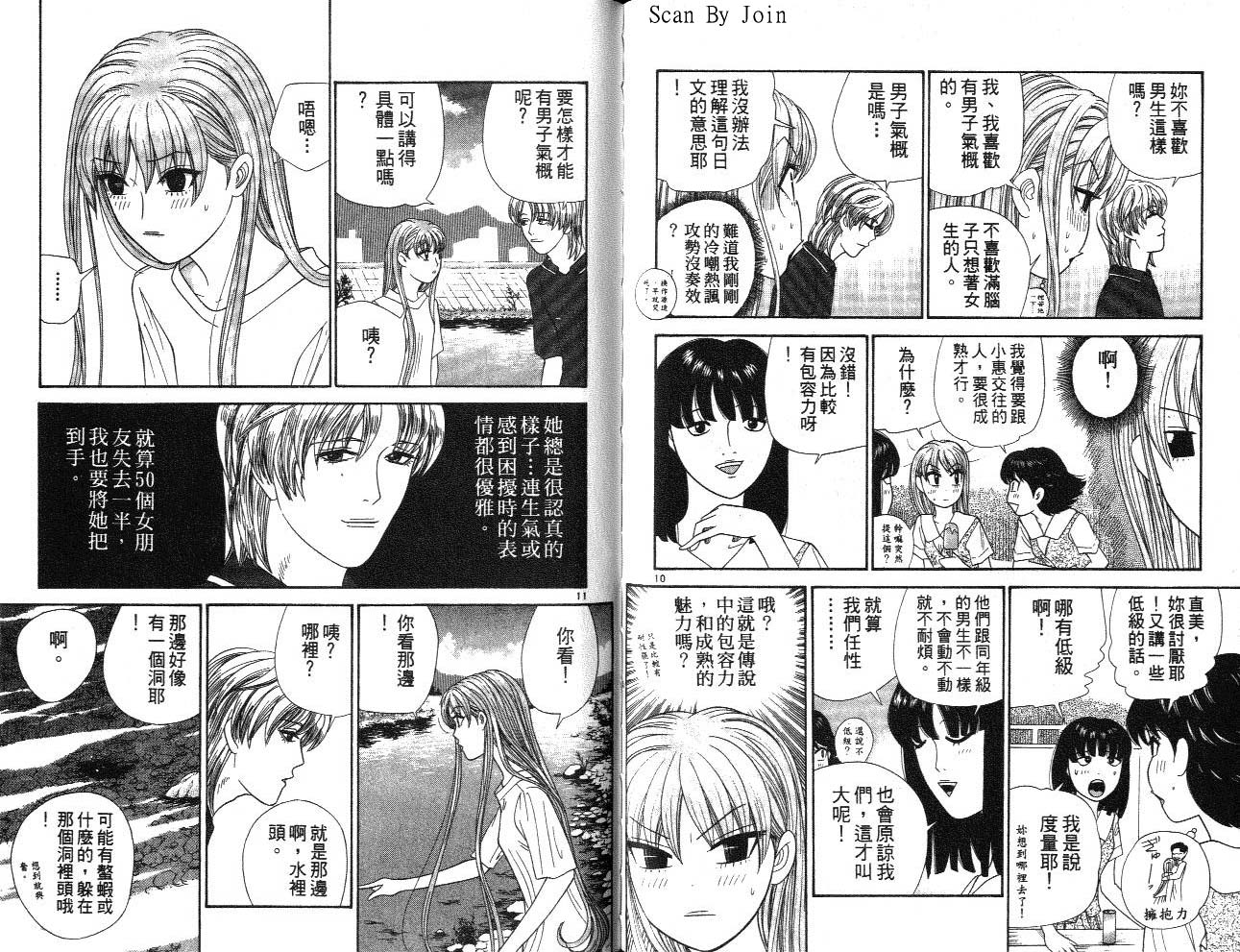 天使小生意气韩漫全集-VOL15无删减无遮挡章节图片 