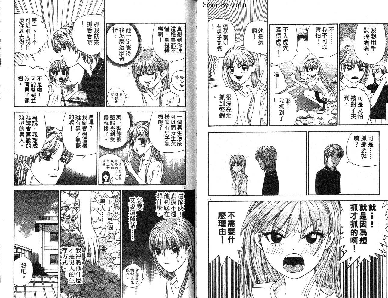 天使小生意气韩漫全集-VOL15无删减无遮挡章节图片 