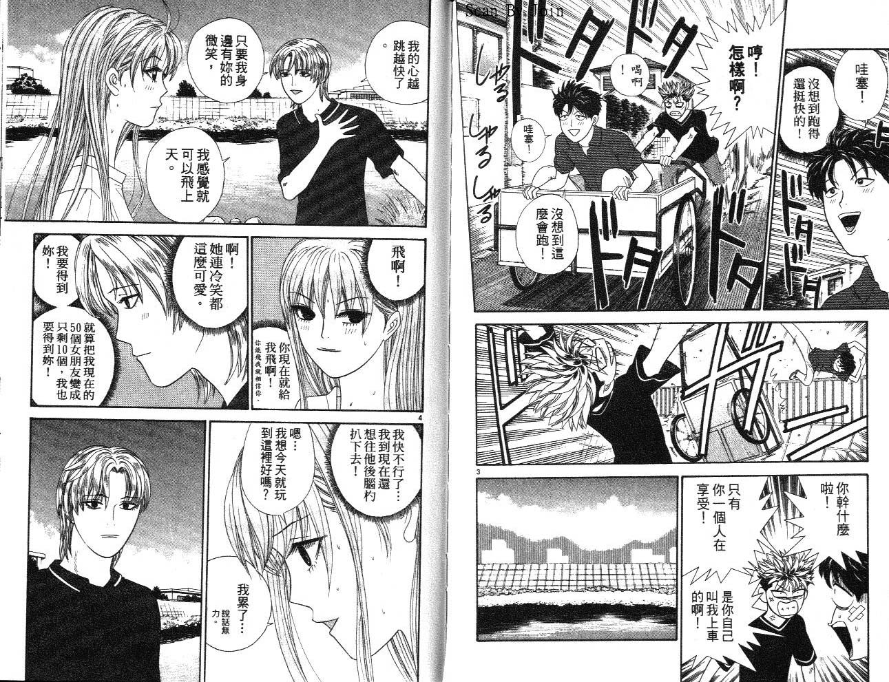 天使小生意气韩漫全集-VOL15无删减无遮挡章节图片 