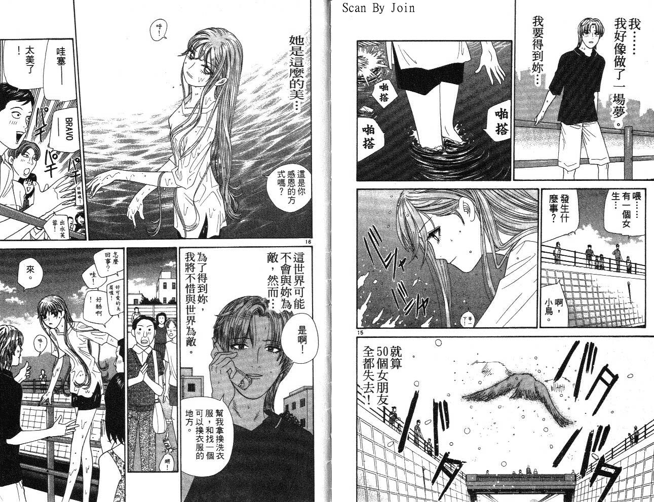 天使小生意气韩漫全集-VOL15无删减无遮挡章节图片 
