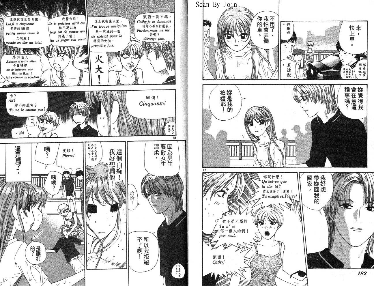 天使小生意气韩漫全集-VOL15无删减无遮挡章节图片 