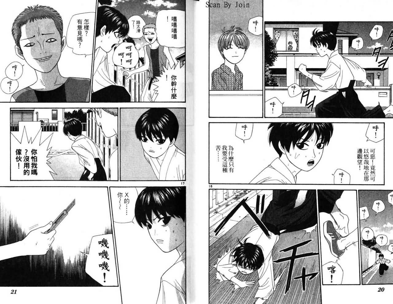天使小生意气韩漫全集-VOL16无删减无遮挡章节图片 