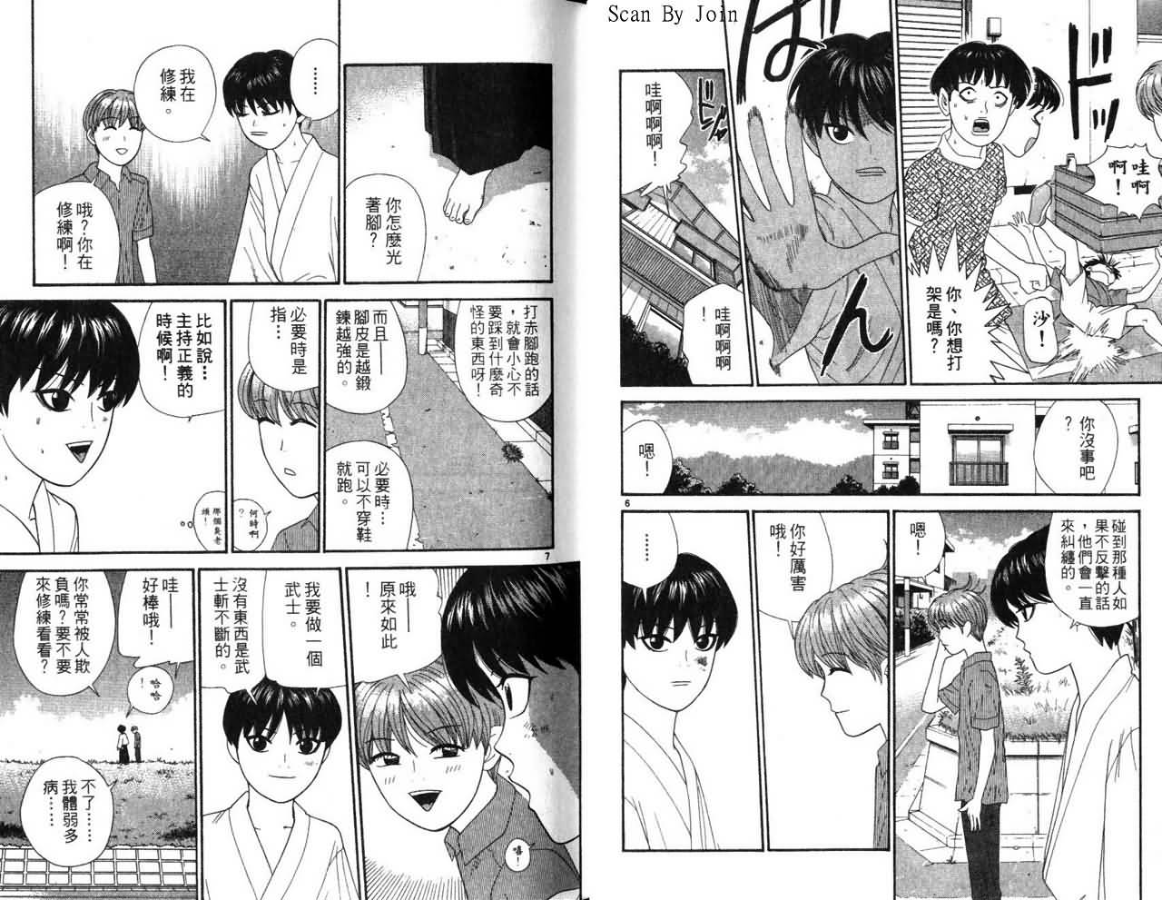 天使小生意气韩漫全集-VOL16无删减无遮挡章节图片 
