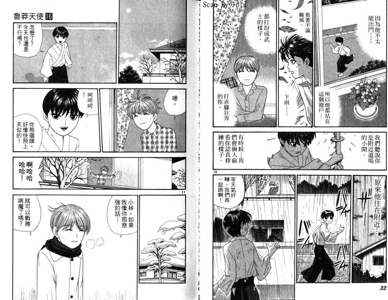 天使小生意气韩漫全集-VOL16无删减无遮挡章节图片 