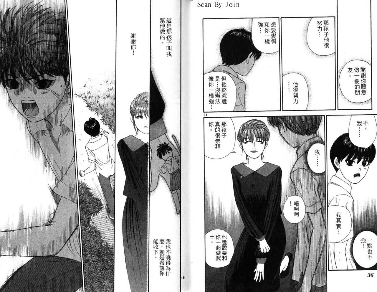 天使小生意气韩漫全集-VOL16无删减无遮挡章节图片 