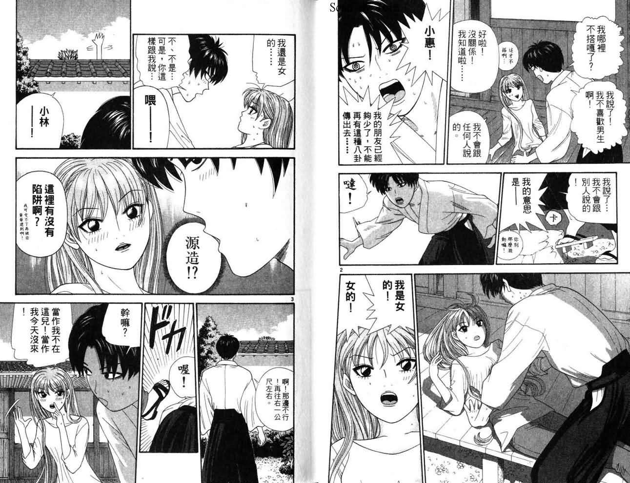 天使小生意气韩漫全集-VOL16无删减无遮挡章节图片 