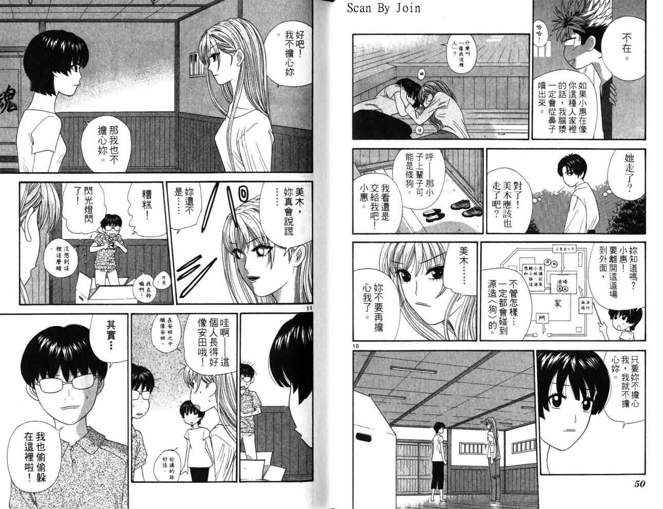天使小生意气韩漫全集-VOL16无删减无遮挡章节图片 