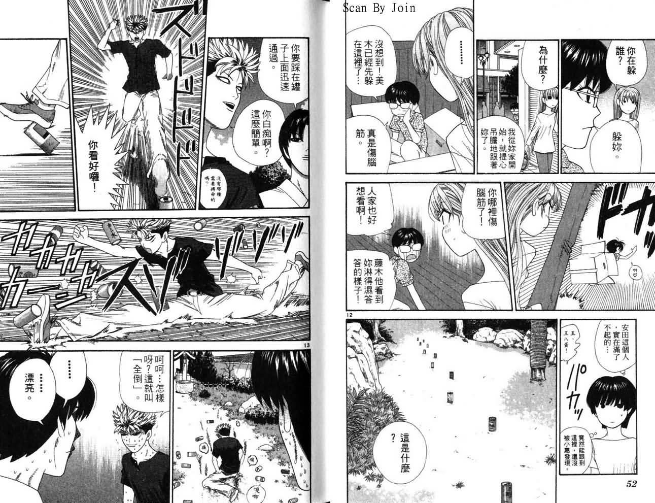 天使小生意气韩漫全集-VOL16无删减无遮挡章节图片 