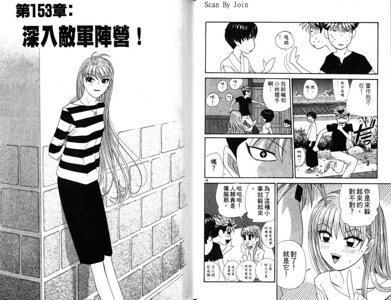 天使小生意气韩漫全集-VOL16无删减无遮挡章节图片 