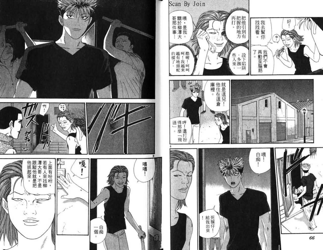 天使小生意气韩漫全集-VOL16无删减无遮挡章节图片 