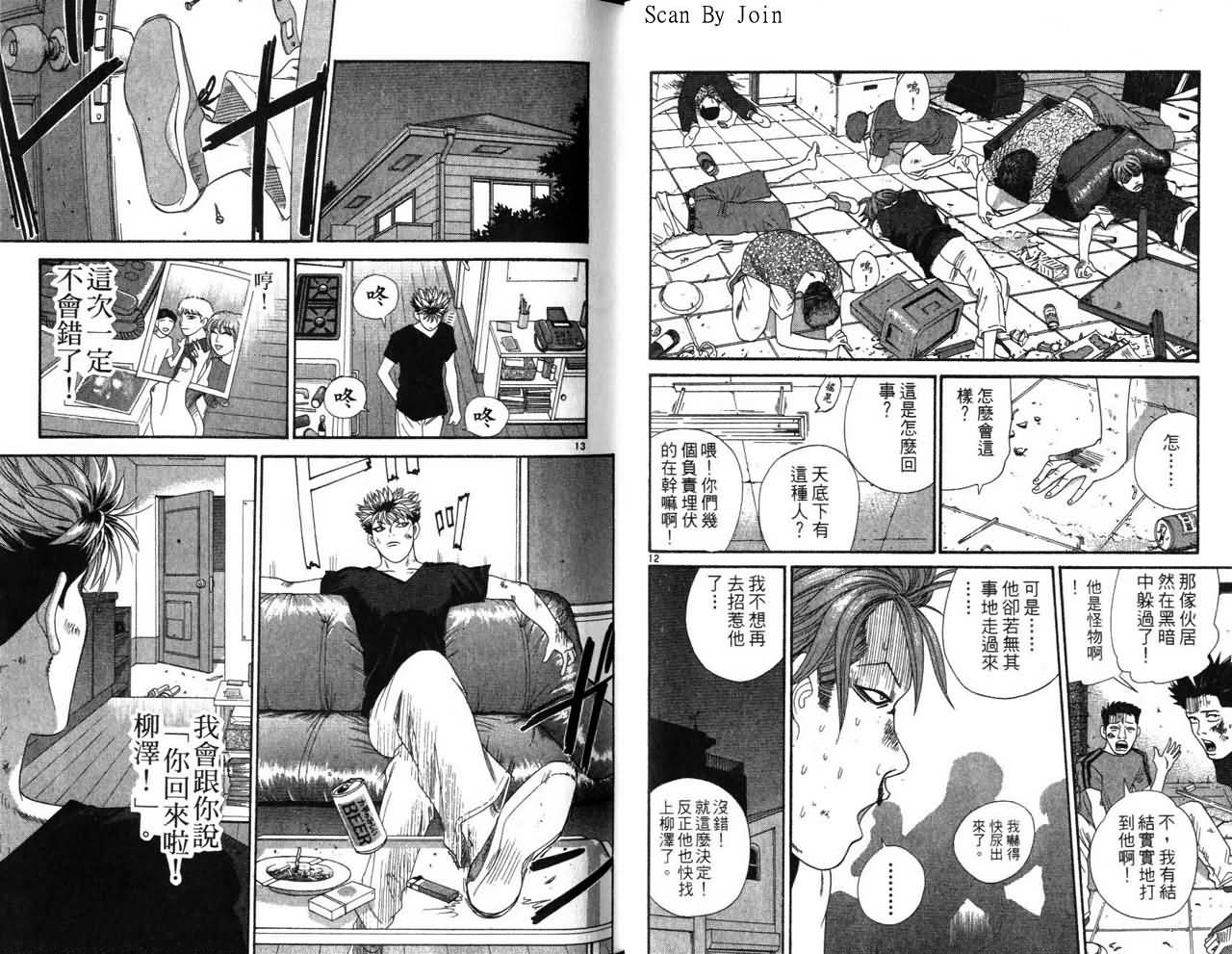 天使小生意气韩漫全集-VOL16无删减无遮挡章节图片 