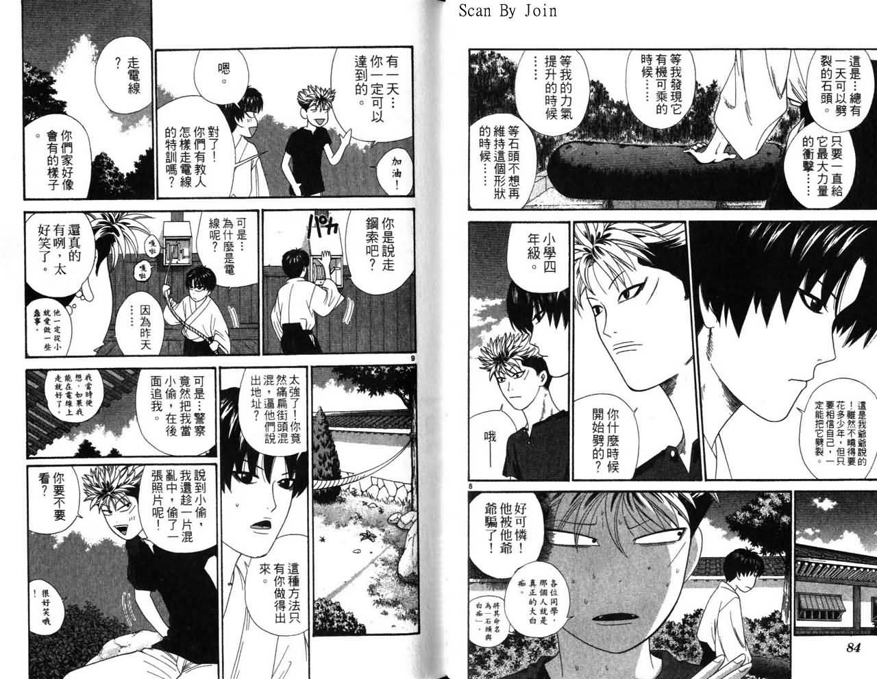 天使小生意气韩漫全集-VOL16无删减无遮挡章节图片 
