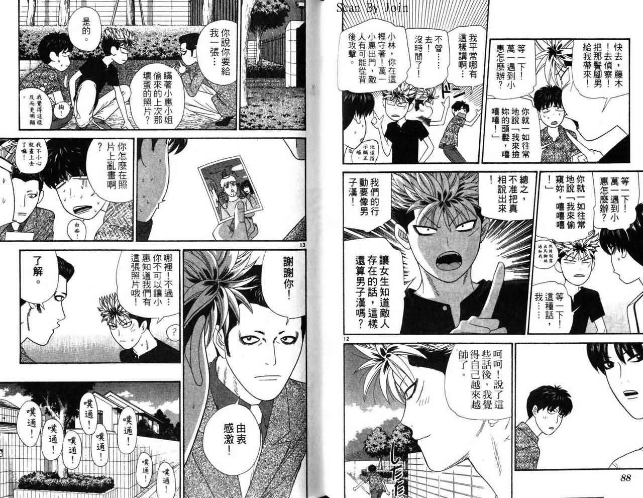天使小生意气韩漫全集-VOL16无删减无遮挡章节图片 