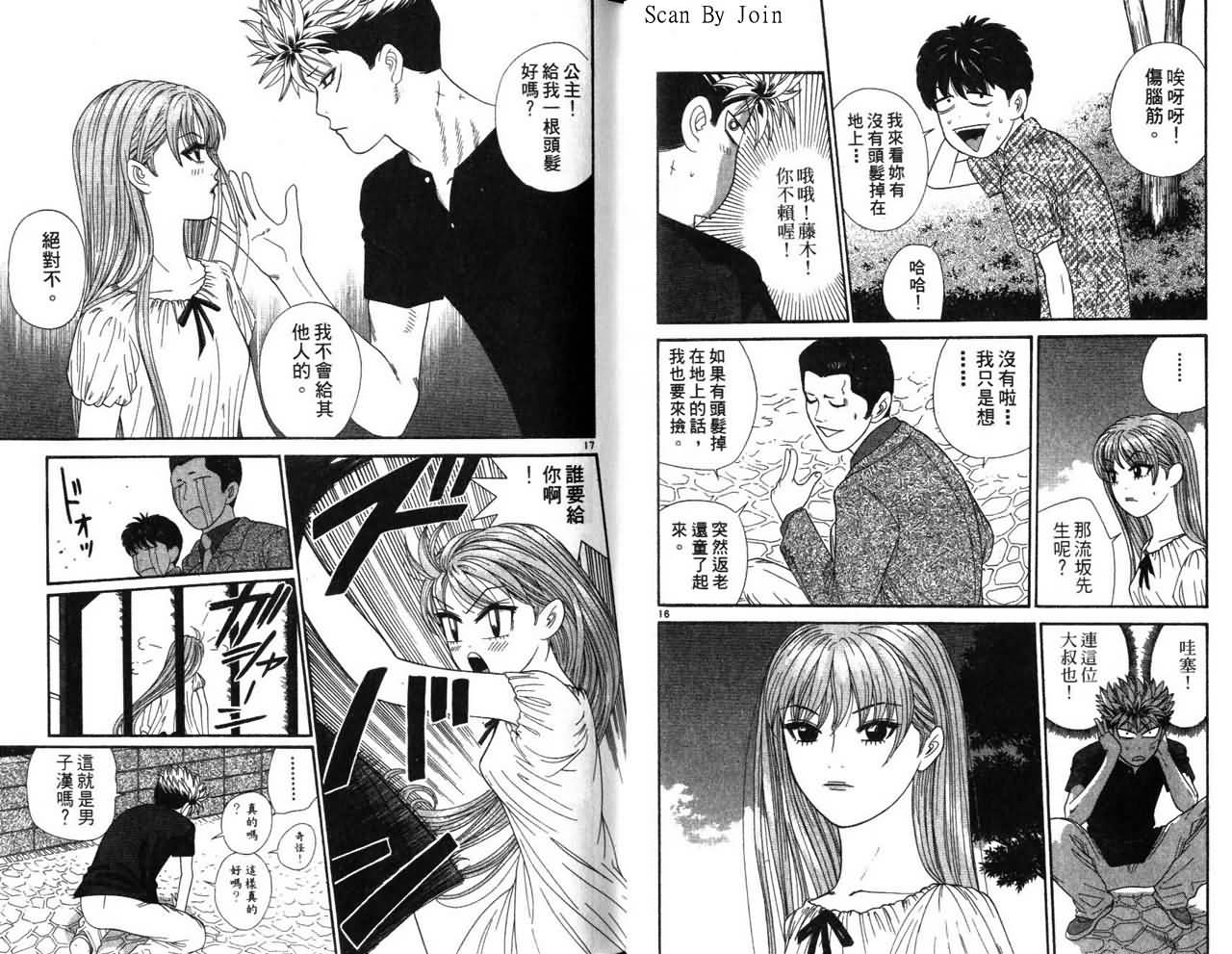天使小生意气韩漫全集-VOL16无删减无遮挡章节图片 